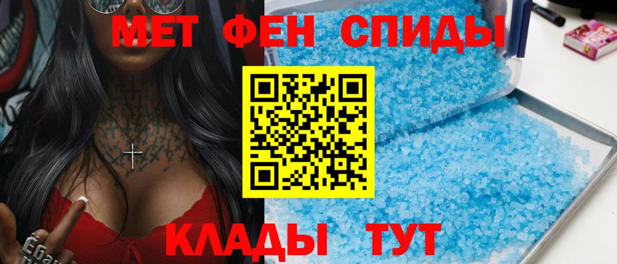 Амфетамин Розовый Знаменск