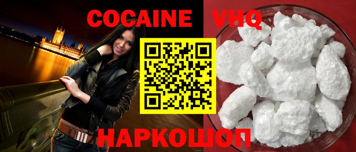 Кокаин FishScale Знаменск