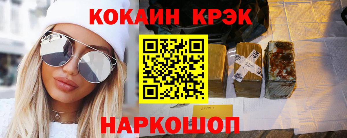 Cocaine Колумбийский  Вход с VPN  Знаменск  Cocaine Эквадор 