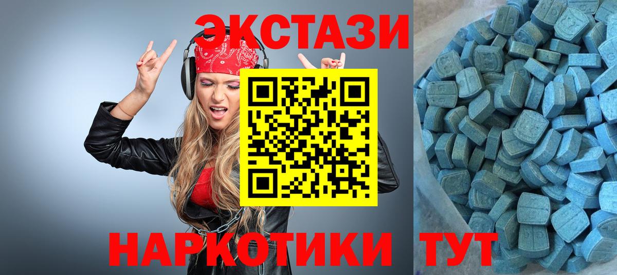 Знаменск  ЭКСТАЗИ MDMA  Экстази  Экстази MDMA  Вход с VPN 