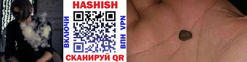 ГАШ гашик  как найти закладки  Знаменск 