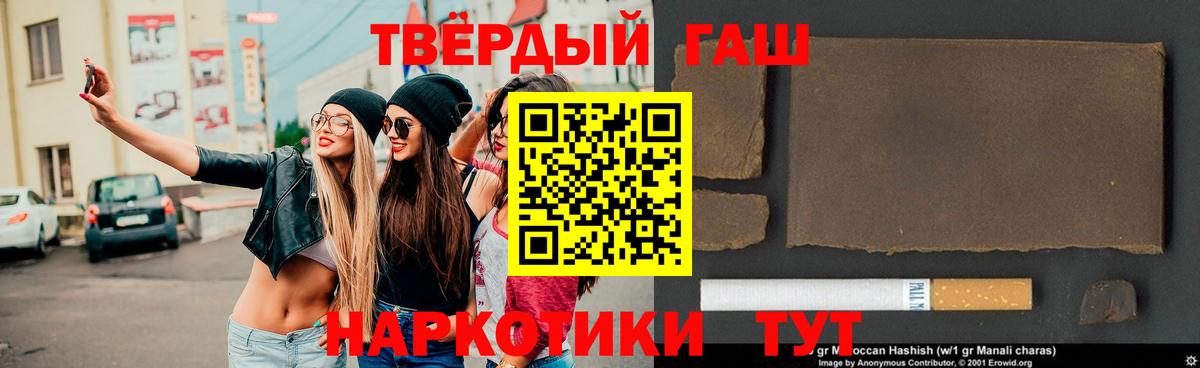 ГАШ  как найти закладки  ГАШИШ хэш  Знаменск  ГАШИШ Premium  Вход с VPN 
