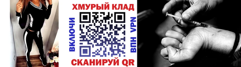 kraken маркетплейс  купить  цена  Знаменск  ГЕРОИН VHQ 