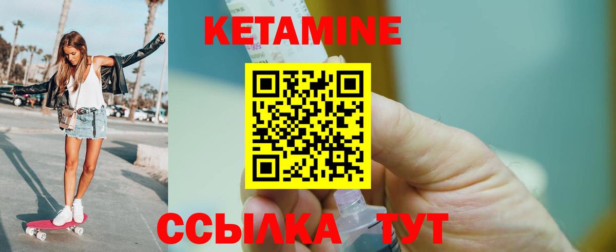 КЕТАМИН ketamine  blacksprut ссылки  Знаменск  Вход с VPN 