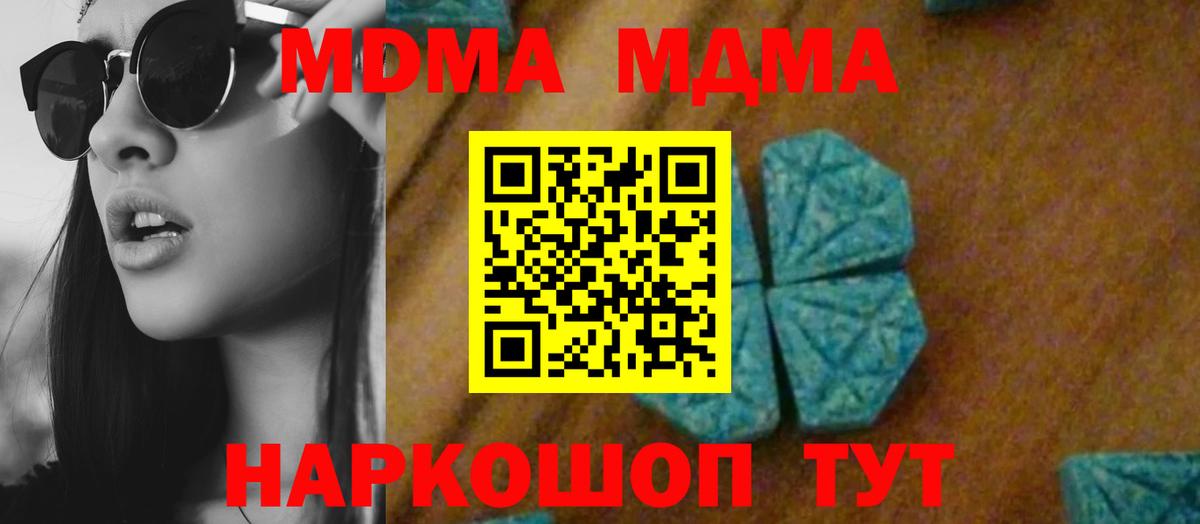 MDMA Molly Знаменск