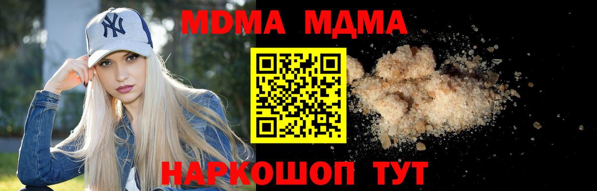 Знаменск  МДМА молли  MDMA  МДМА VHQ  Вход с VPN 