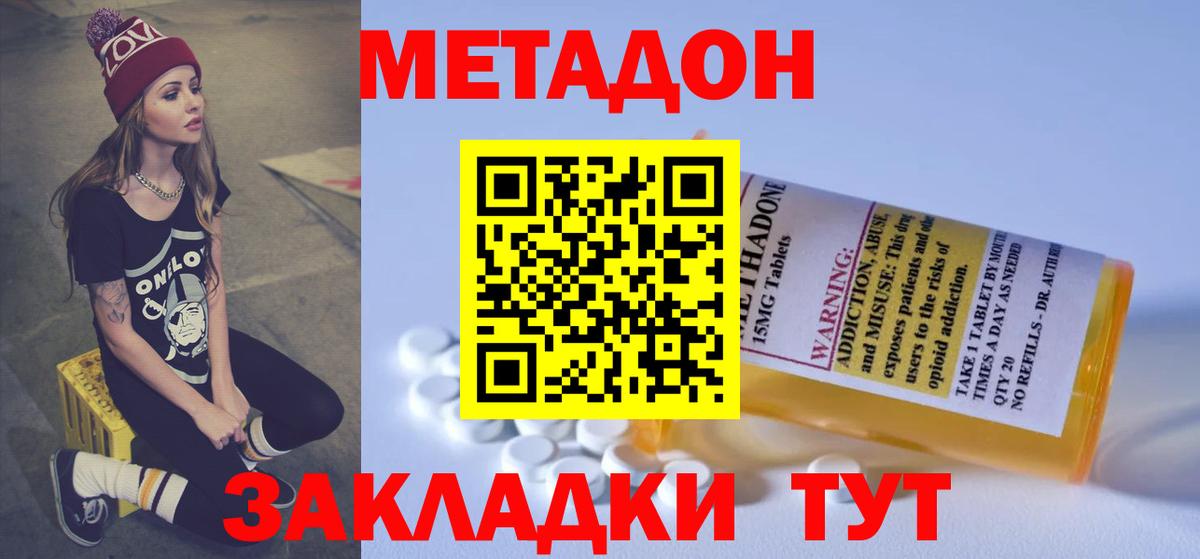 МЕТАДОН мёд  Вход с VPN  Знаменск  МЕТАДОН мёд 
