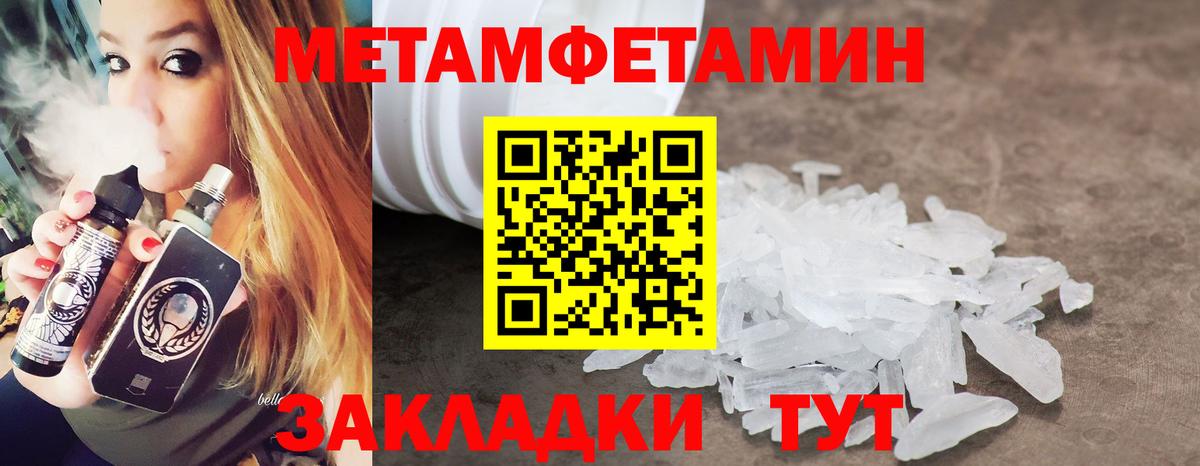 Метамфетамин Декстрометамфетамин 99.9% Знаменск