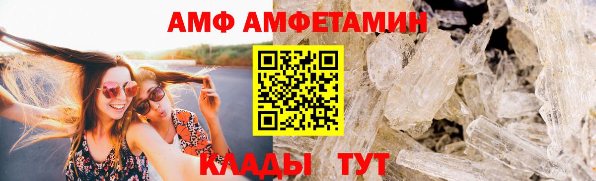 МЕТАМФЕТАМИН кристалл  Вход с VPN  Метамфетамин  Знаменск 