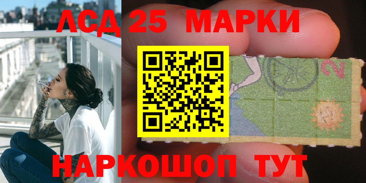 Знаменск  Наркотические марки 1,8мг  Вход с VPN 