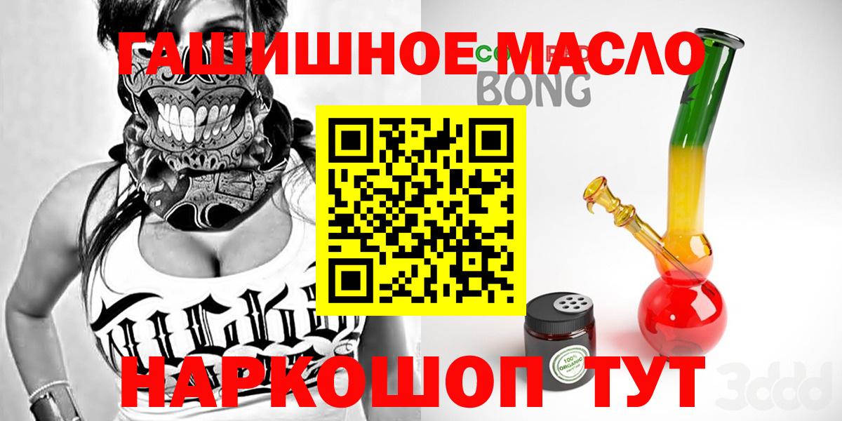 ТГК вейп с тгк  ТГК концентрат  Вход с VPN  Знаменск 