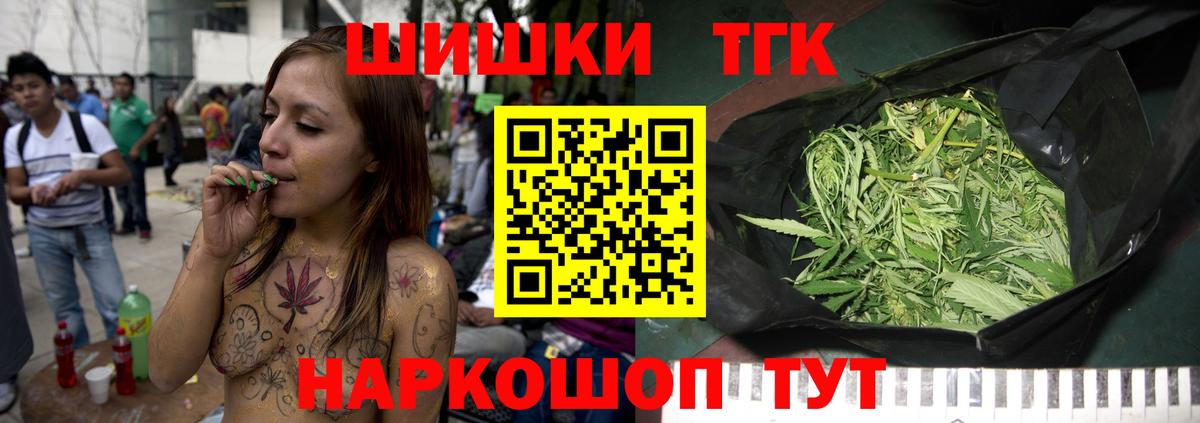 Знаменск  Конопля гибрид  Вход с VPN  МАРИХУАНА White Widow  Шишки марихуана план  Конопля план 